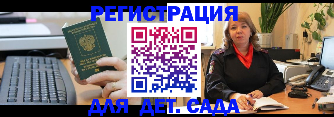 временная регистрация для всех в Райчихинске