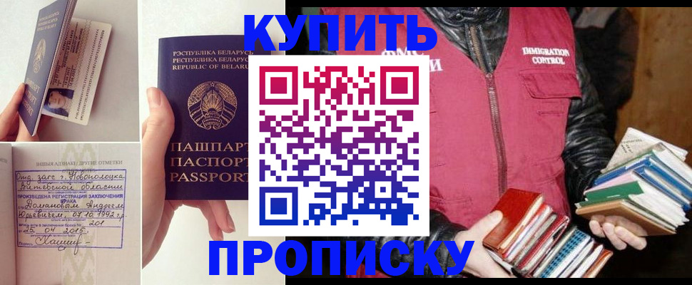 временная регистрация недорого в Райчихинске