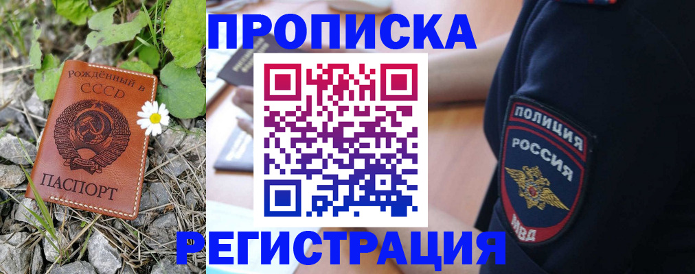 временная регистрация адрес в Райчихинске