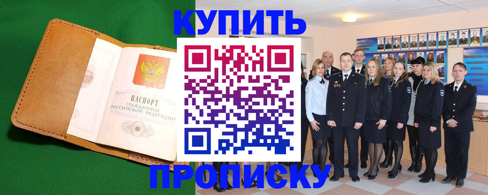 временная регистрация госуслуги в Райчихинске