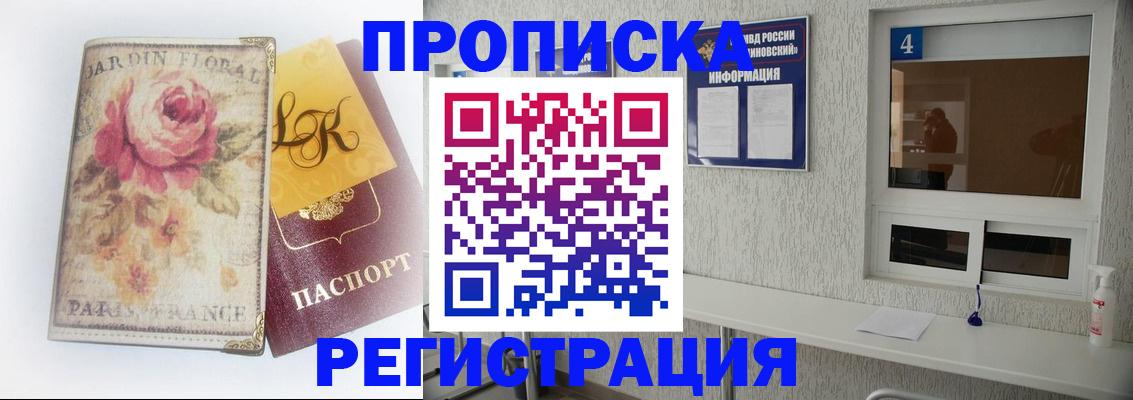 миграционный учет в Райчихинске