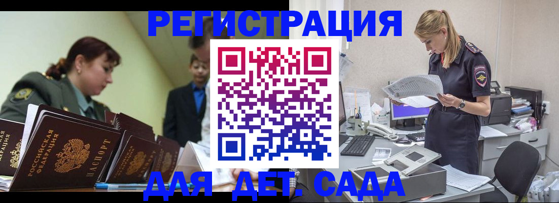 временная регистрация в квартире в Райчихинске