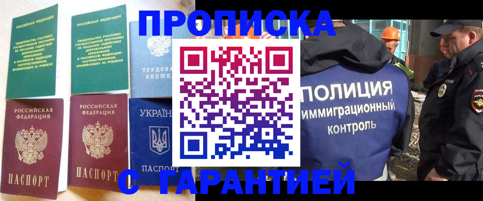 временная регистрация собственник в Райчихинске