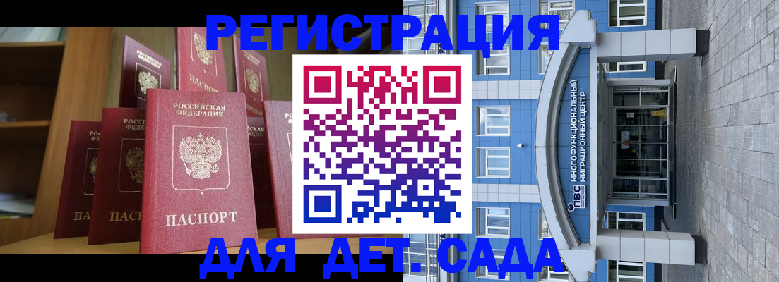 прописка ребенка в Райчихинске